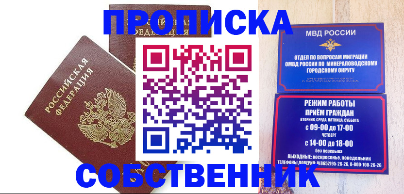 прописка для кредита в Дубовке