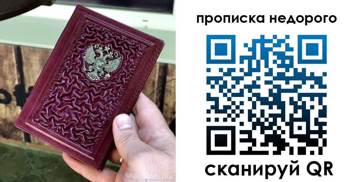 временная регистрация надежно в Дубовке
