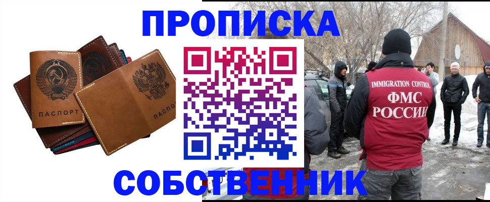 прописка паспорт в Дубовке