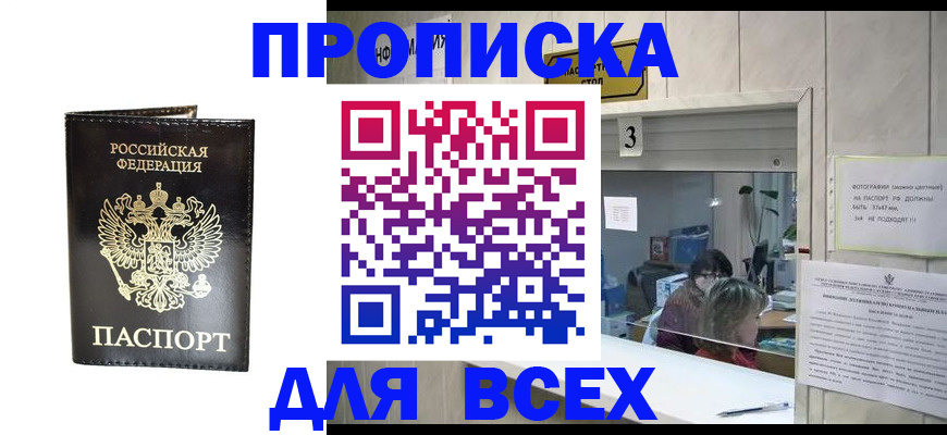 прописка иностранных граждан в Дубовке