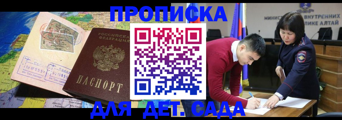 временная регистрация для всех в Дубовке