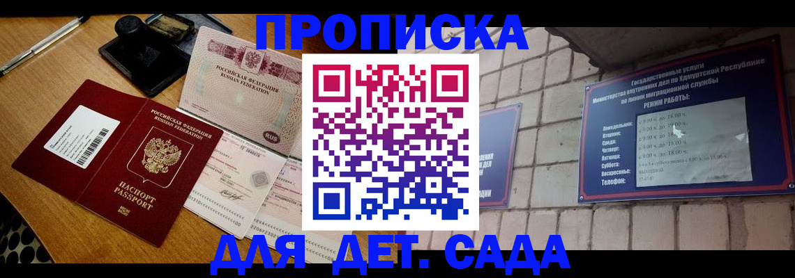 прописка 2025 в Дубовке